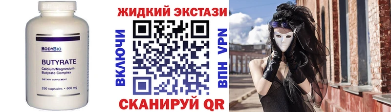 blacksprut как зайти  маркетплейс телеграм  БУТИРАТ GHB  Егорьевск 