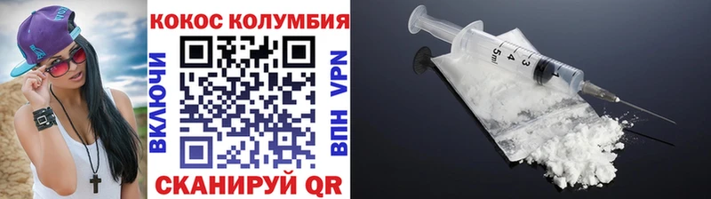 Cocaine VHQ  Егорьевск 