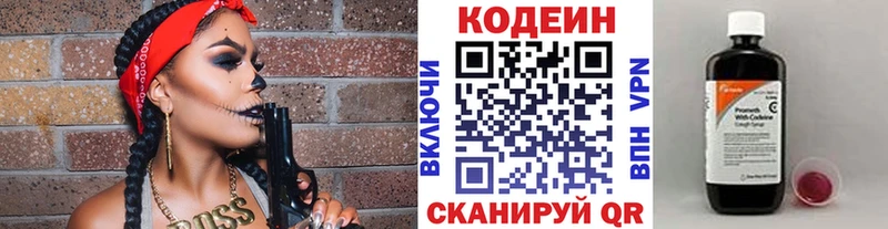 Кодеин Purple Drank  Егорьевск 