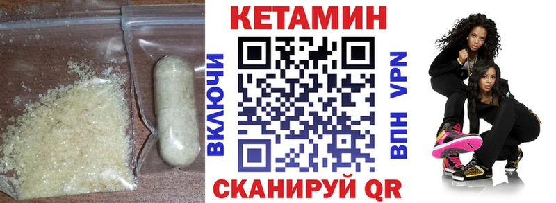 Кетамин ketamine omg сайт Егорьевск
