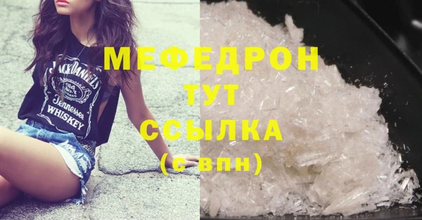 мефедрон VHQ Богданович